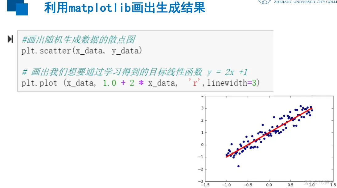 tensorflow_1.x（六）：tensorflow2的简单线性回归，_随机梯度下降_04